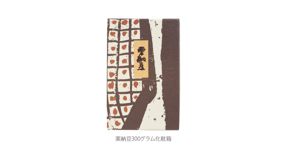 栗納豆 | すや オンラインショップ